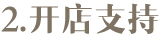 艾莱依家纺