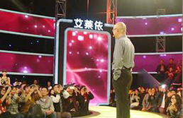 艾莱依产品展示
