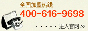 提籁雅全国加盟热线