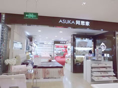店面展示