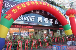 博爱家纺产品展示