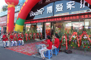 博爱家纺产品展示