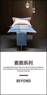 博洋家纺