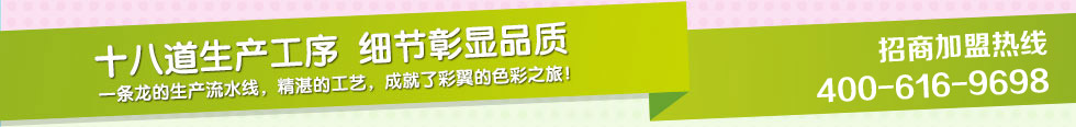 彩翼家纺十八道生产工序 细节彰显品质