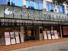 卡撒天娇形象展示