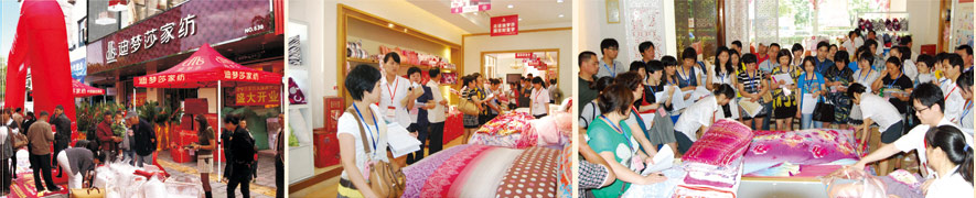迪梦莎家纺活动图片