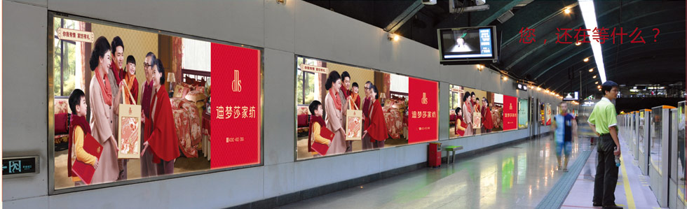 迪梦莎家纺广告宣传