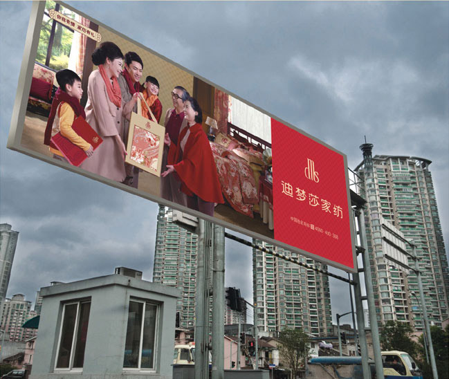迪梦莎家纺广告宣传