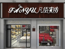 店面展示
