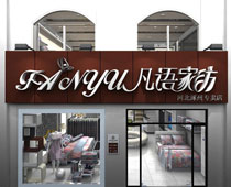 店面展示