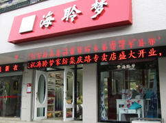 海聆梦店面展示