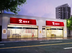 海聆梦店面展示