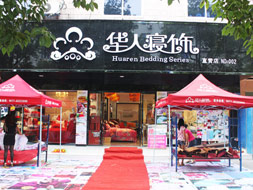 华人寝饰形象展示
