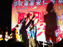 安仁店开业演出