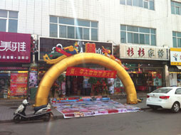 内蒙古包头华人寝饰专卖店开业
