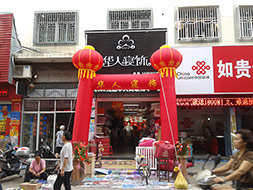 港头店开业现场