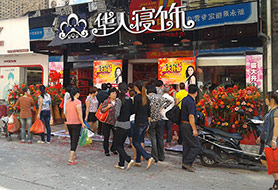 鹤塘店开业现场