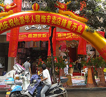 仙游店开业现场