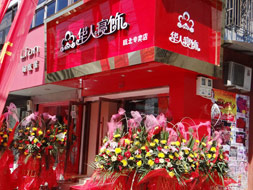 华人温州瓯北店开业现场