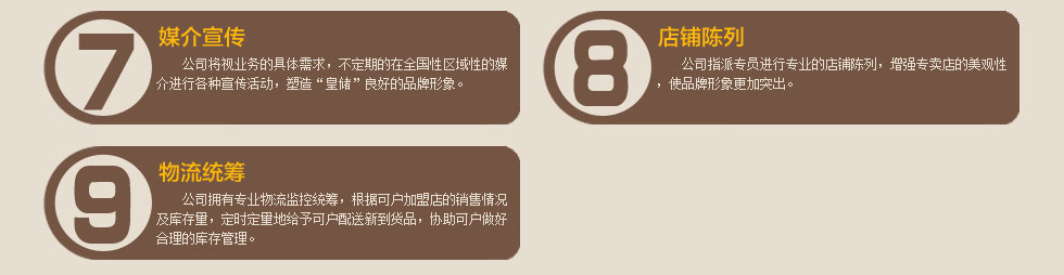 皇储家纺