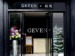 基梵家纺形象展示