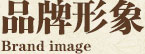 基梵家纺