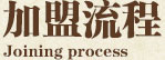 基梵家纺