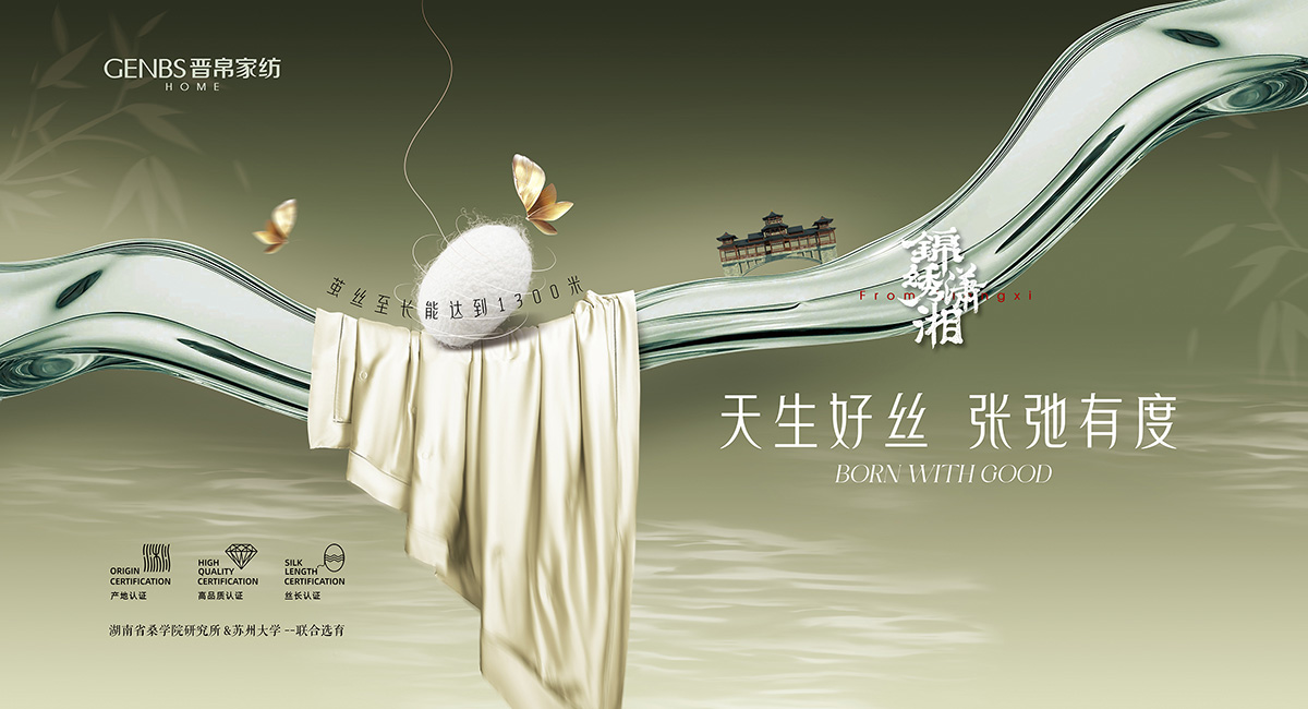 晋帛家纺产品展示