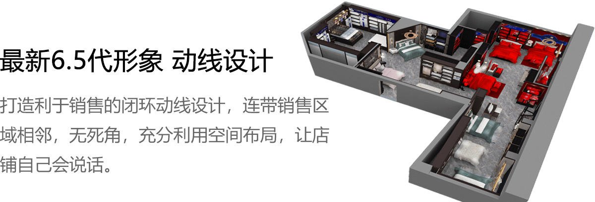 晋帛家纺加盟