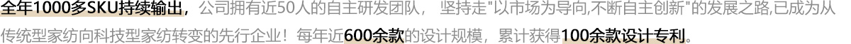 晋帛家纺产品展示