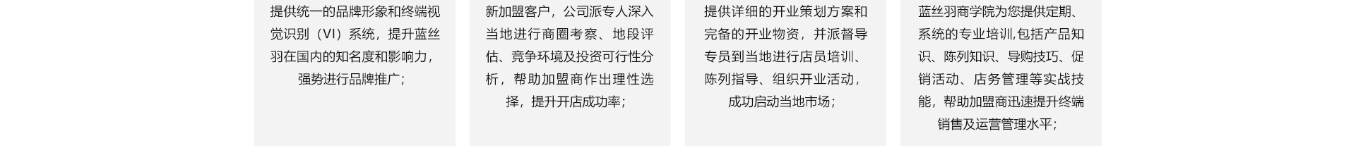 蓝丝羽家纺