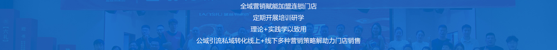 蓝丝羽家纺