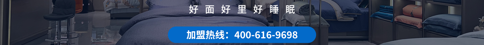 蓝丝羽家纺
