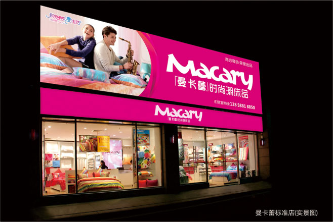 曼卡蕾形象展示