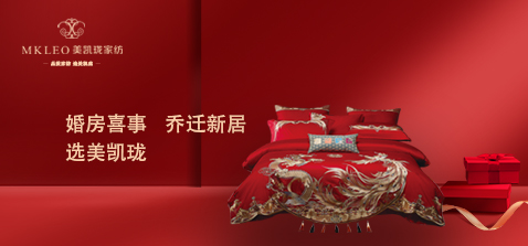 美凯珑家纺