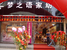 蓝丝语家纺形象展示