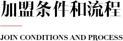 南方寝饰家纺