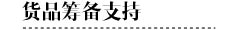 南方寝饰家纺