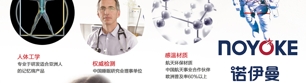 诺伊曼家纺