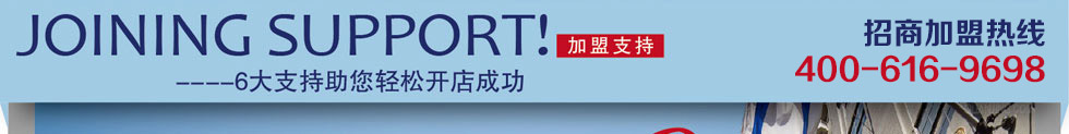 婼曼缇加盟支持