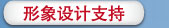婼曼缇加盟支持