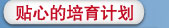 婼曼缇加盟支持