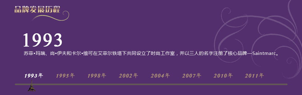 尚玛可家纺发展历程