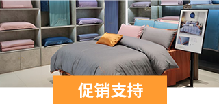 三联家纺我们的优势
