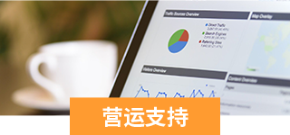 三联家纺我们的优势