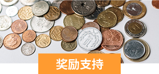 三联家纺我们的优势