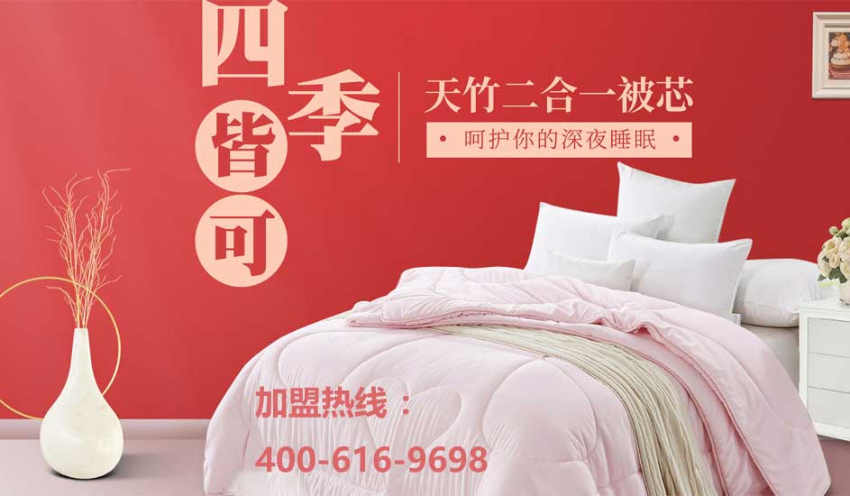 盛宇家纺