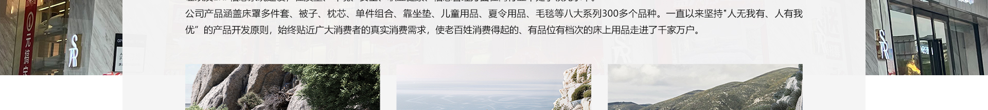 水星家纺