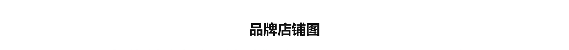 水星家纺