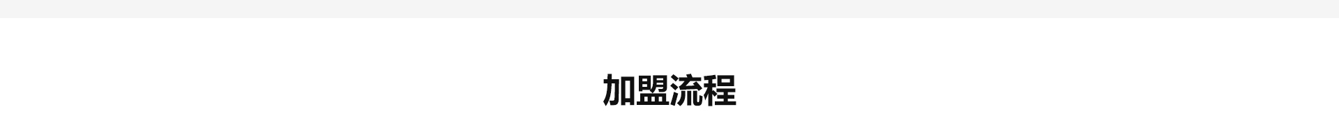 水星家纺